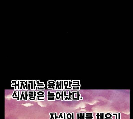 만물의 영장 PART2 31화 13