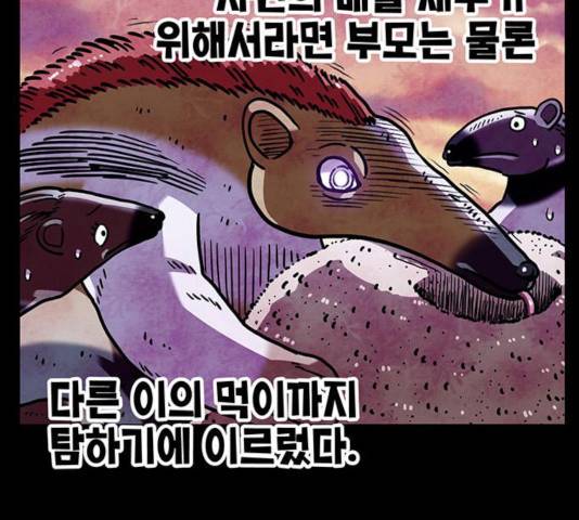 만물의 영장 PART2 31화 14