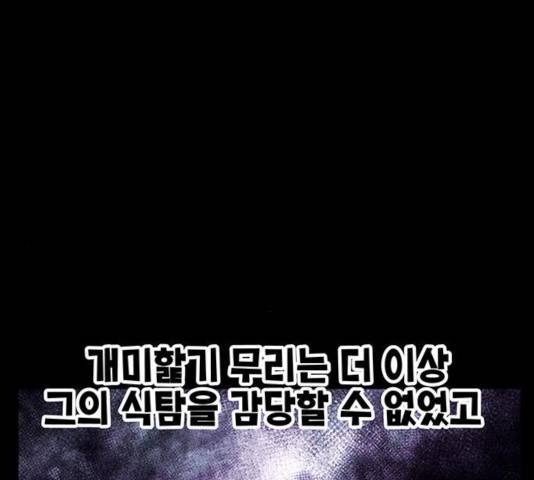 만물의 영장 PART2 31화 15