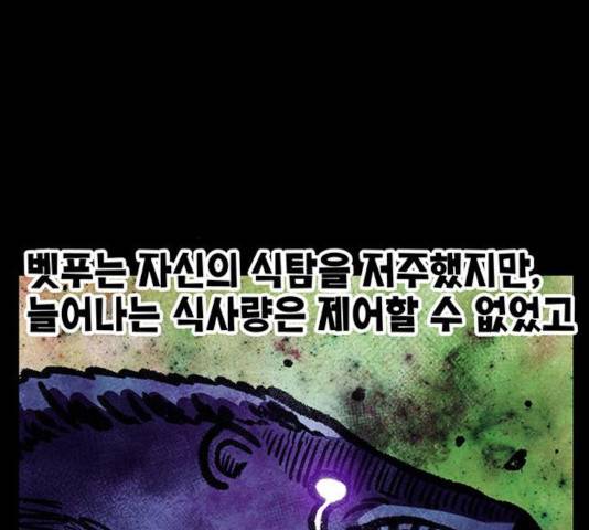 만물의 영장 PART2 31화 23