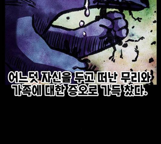 만물의 영장 PART2 31화 24