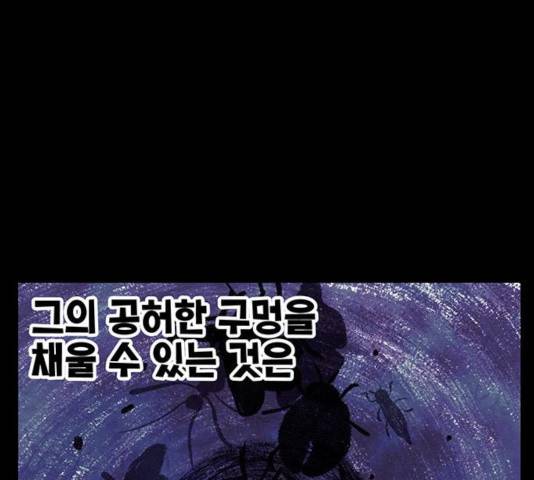 만물의 영장 PART2 31화 25