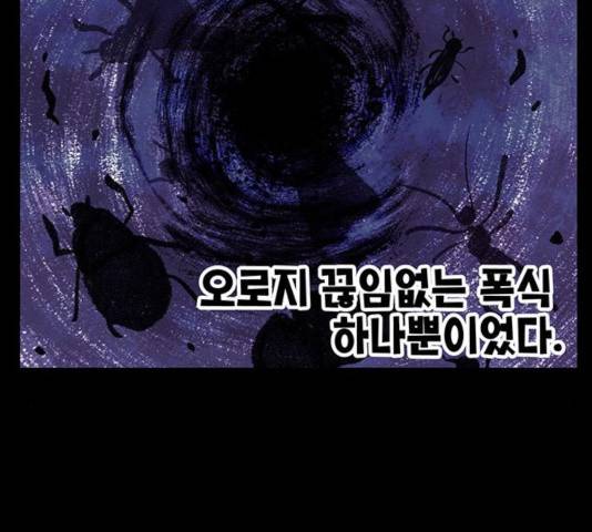 만물의 영장 PART2 31화 26
