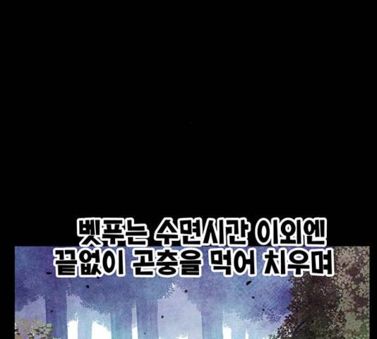 만물의 영장 PART2 31화 27