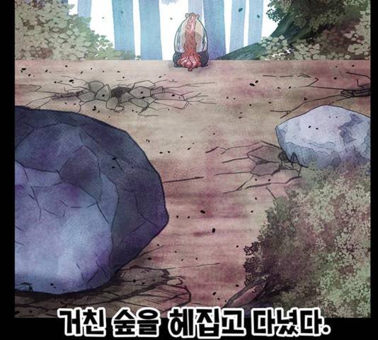 만물의 영장 PART2 31화 28