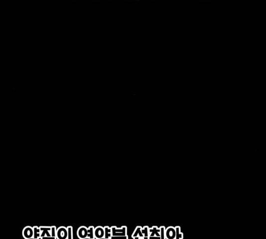 만물의 영장 PART2 31화 29