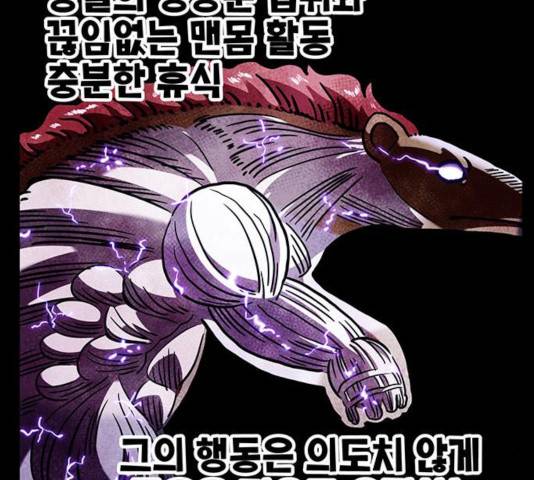 만물의 영장 PART2 31화 30