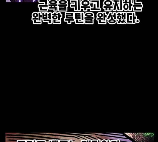 만물의 영장 PART2 31화 31