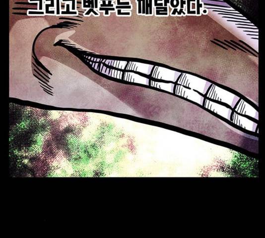 만물의 영장 PART2 31화 32