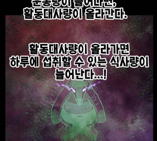 만물의 영장 PART2 31화 34