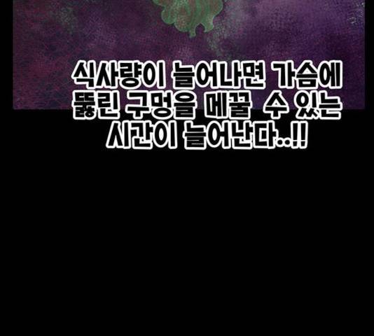 만물의 영장 PART2 31화 35