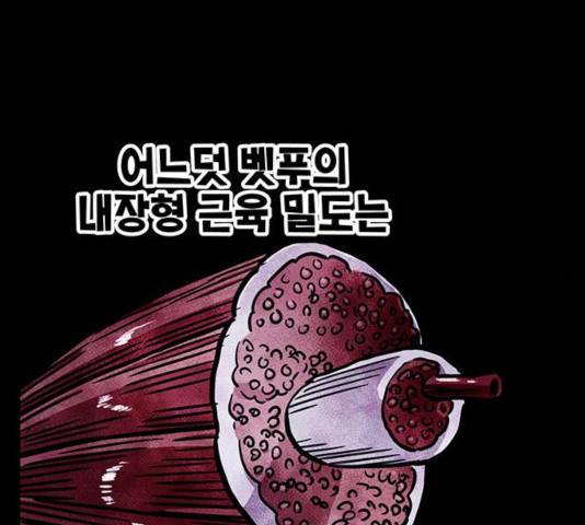만물의 영장 PART2 31화 36