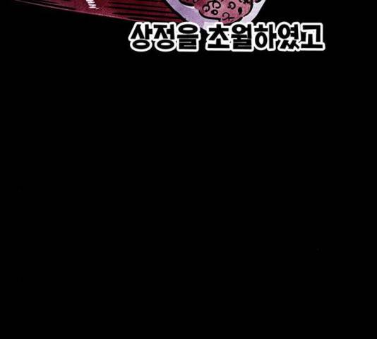 만물의 영장 PART2 31화 37