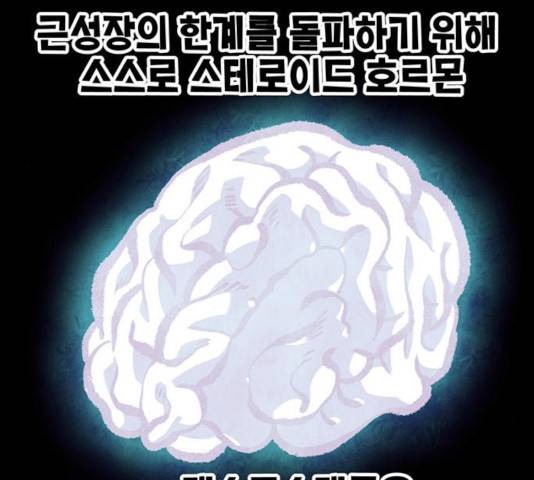 만물의 영장 PART2 31화 38