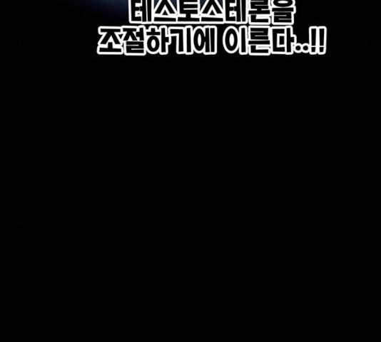 만물의 영장 PART2 31화 39