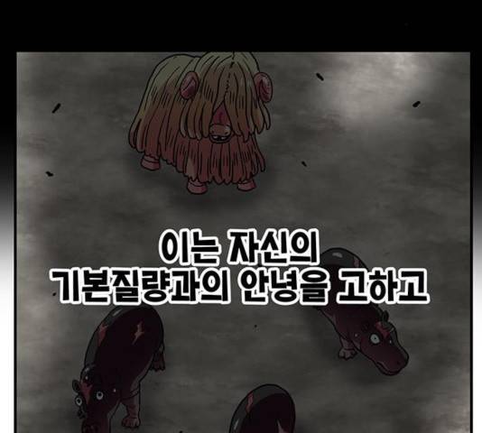 만물의 영장 PART2 31화 40