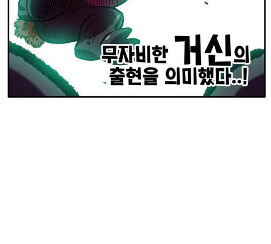 만물의 영장 PART2 31화 43