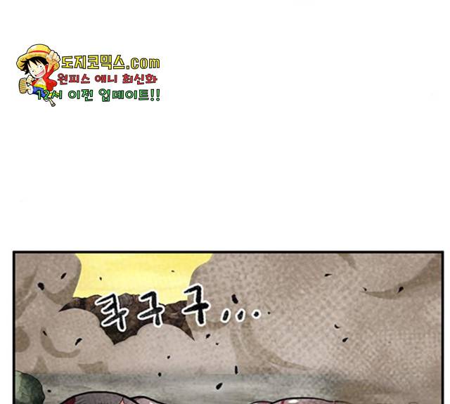 만물의 영장 PART2 31화 54