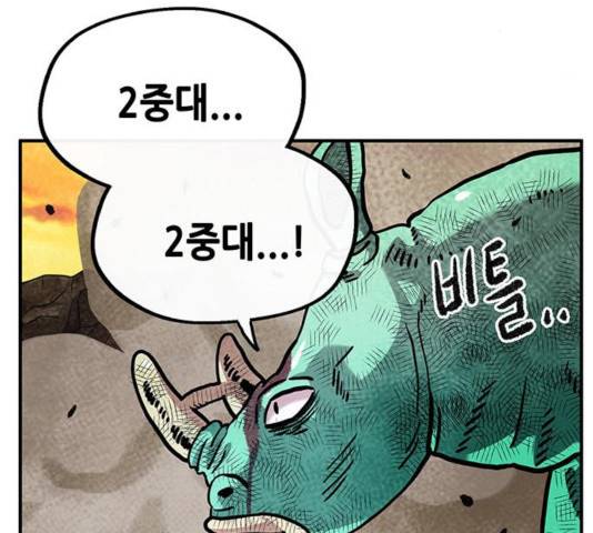 만물의 영장 PART2 31화 58
