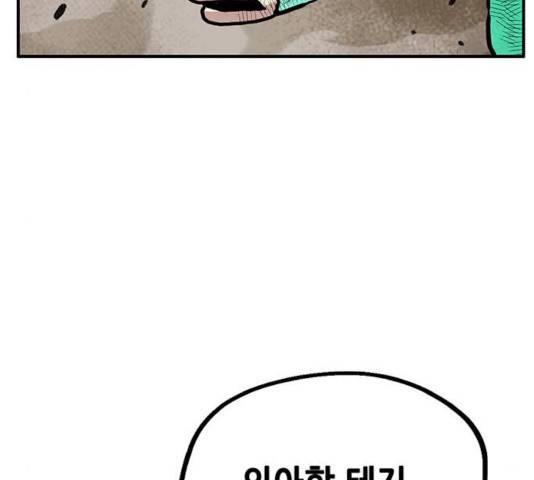 만물의 영장 PART2 31화 59