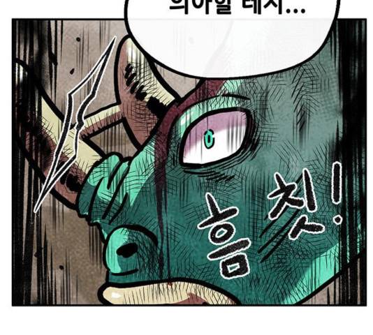 만물의 영장 PART2 31화 60