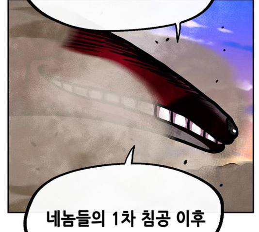 만물의 영장 PART2 31화 64