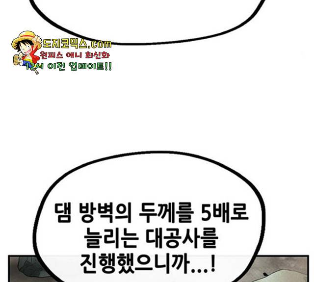 만물의 영장 PART2 31화 65