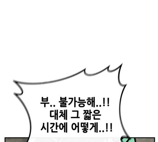 만물의 영장 PART2 31화 67