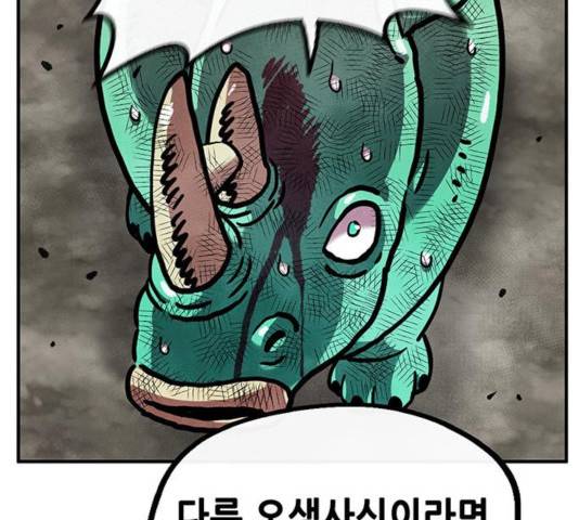 만물의 영장 PART2 31화 68