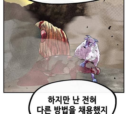 만물의 영장 PART2 31화 70