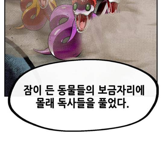 만물의 영장 PART2 31화 72