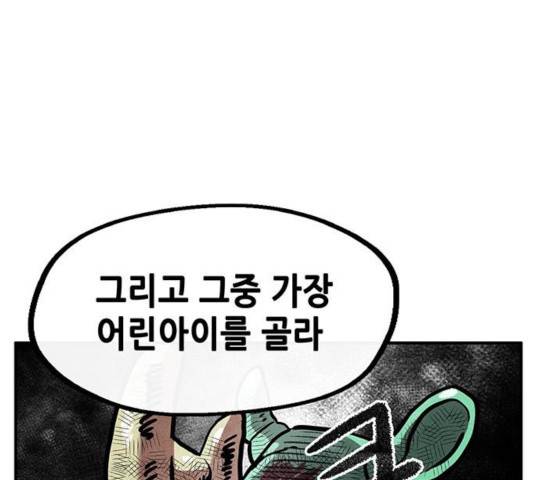 만물의 영장 PART2 31화 73