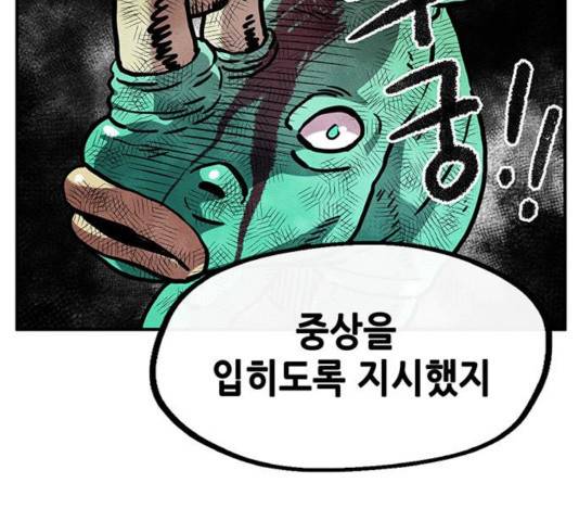 만물의 영장 PART2 31화 74