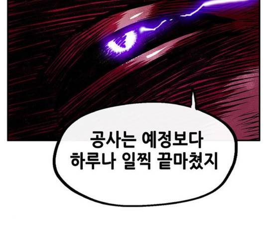 만물의 영장 PART2 31화 76