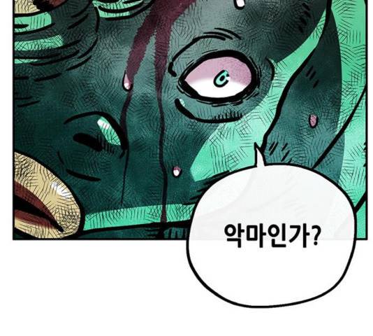 만물의 영장 PART2 31화 80