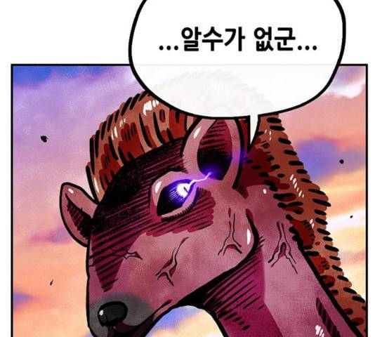 만물의 영장 PART2 31화 84