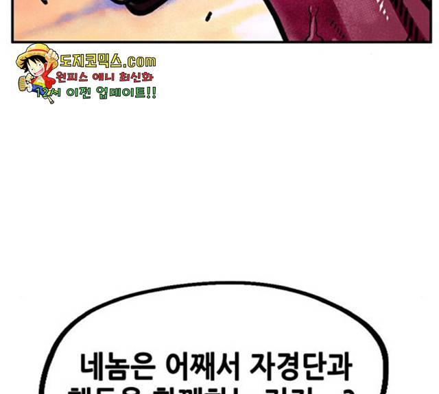 만물의 영장 PART2 31화 85