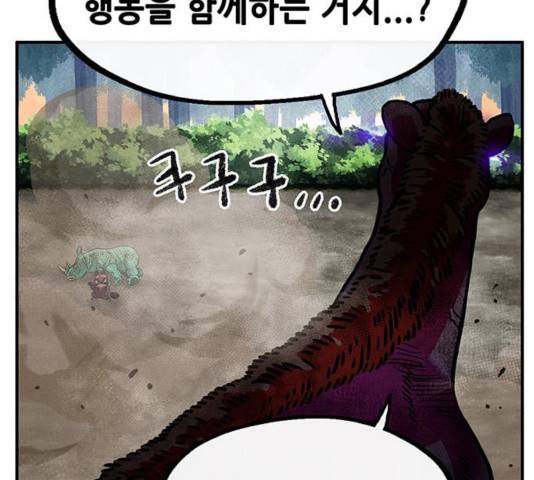 만물의 영장 PART2 31화 86