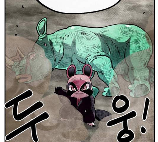 만물의 영장 PART2 31화 88