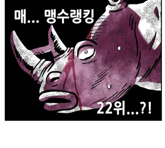만물의 영장 PART2 31화 90