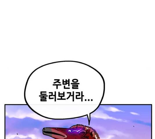 만물의 영장 PART2 31화 91