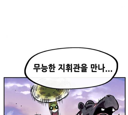 만물의 영장 PART2 31화 93