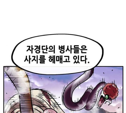 만물의 영장 PART2 31화 95