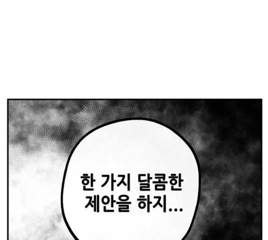 만물의 영장 PART2 31화 97