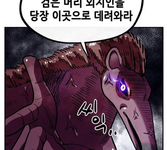 만물의 영장 PART2 31화 99