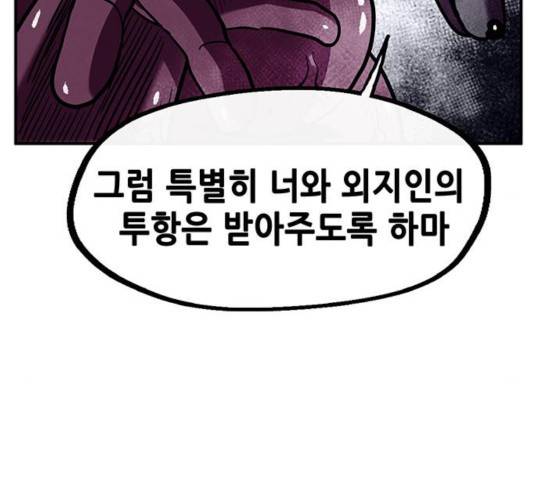 만물의 영장 PART2 31화 100