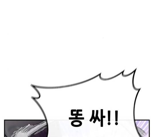 만물의 영장 PART2 31화 101
