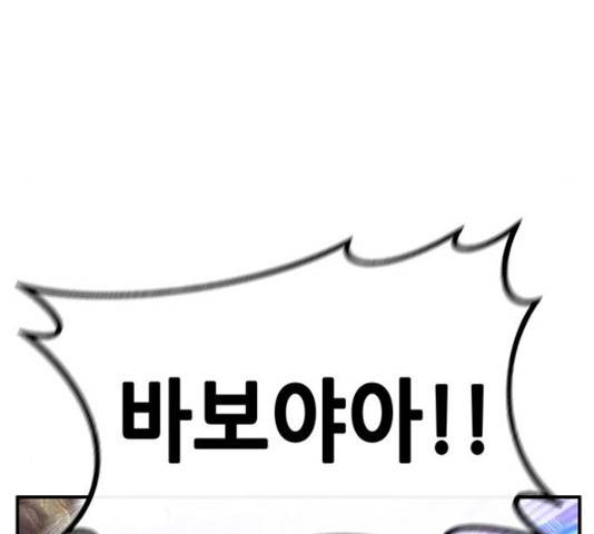 만물의 영장 PART2 31화 103