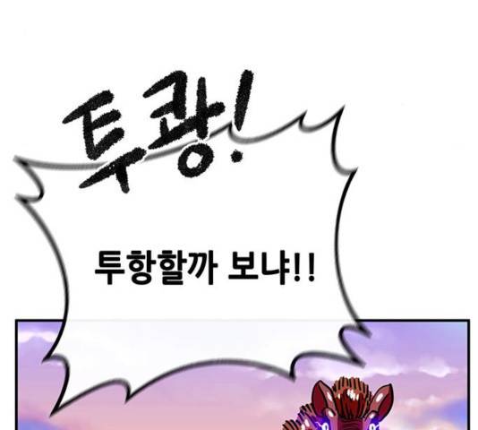 만물의 영장 PART2 31화 109