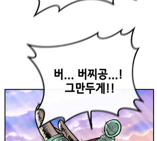 만물의 영장 PART2 31화 111